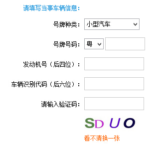 浙江省湖州市交通违章查询 沈阳交通违章