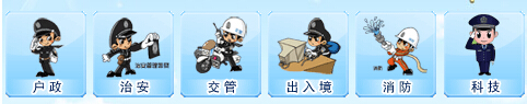 信阳市公安局违章查询系统