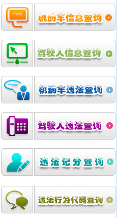 平凉交警网违章查询系统