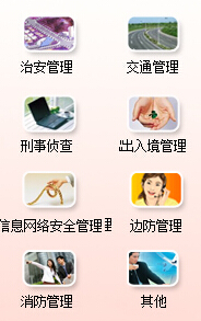 塔城地区塔城市公安局违章查询系统