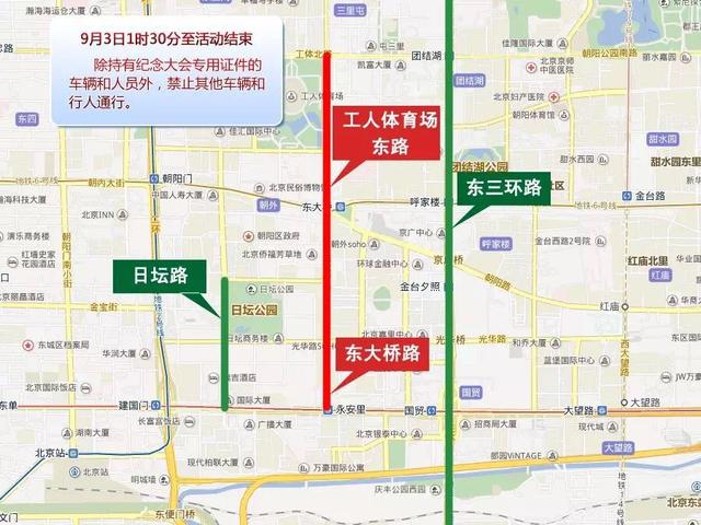 大阅兵期间交通管制路段 车主需绕行通过